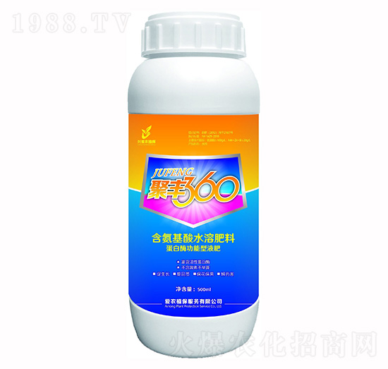 500ml含氨基酸水溶肥料-聚豐360-愛(ài)農(nóng)植保