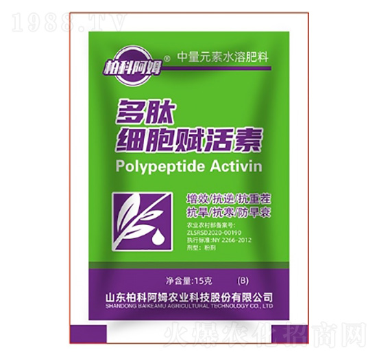 中量元素水溶肥料-多肽細(xì)胞賦活素-柏科阿姆