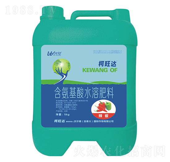 辣椒專用含氨基酸水溶肥料-柯旺達(dá)-沃爾德農(nóng)業(yè)