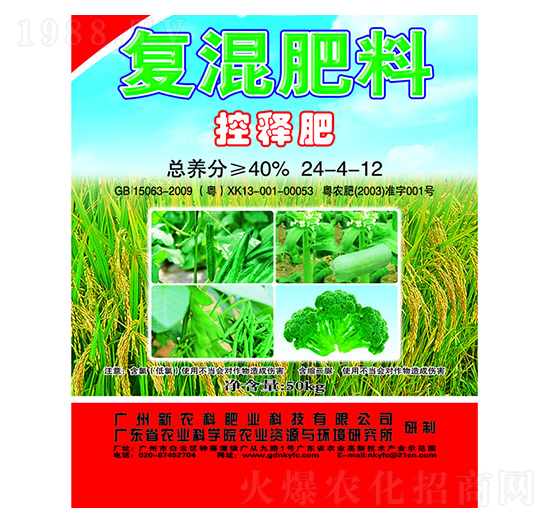 復(fù)混肥料（控釋肥）24-4-12-新農(nóng)科生物