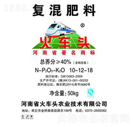 煙草專(zhuān)用復(fù)混肥料10-12-18-火車(chē)頭