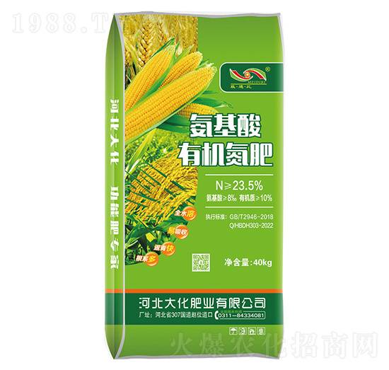 氨基酸有機氮肥-大化肥業(yè)