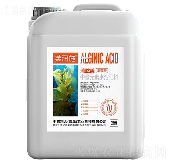 藻肽美海藻酸-芙潤(rùn)施-中農(nóng)利合