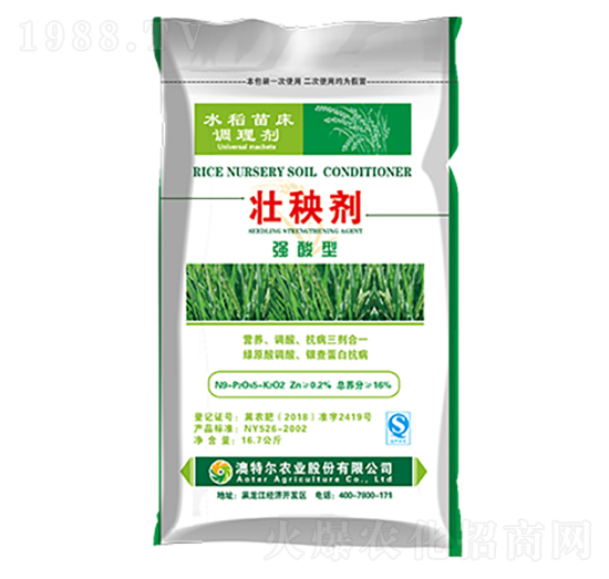 壯秧劑（強(qiáng)酸劑）-澳特爾農(nóng)業(yè)
