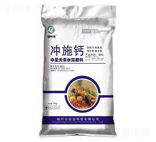 沖施鈣-柏葉爾