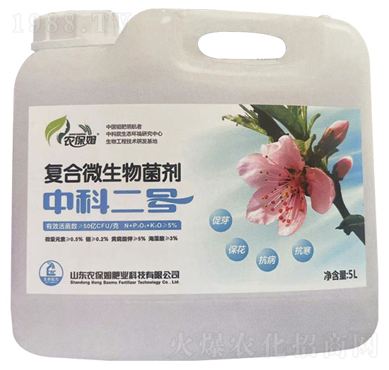 復合微生物菌劑-中科二號-農(nóng)保姆肥業(yè)