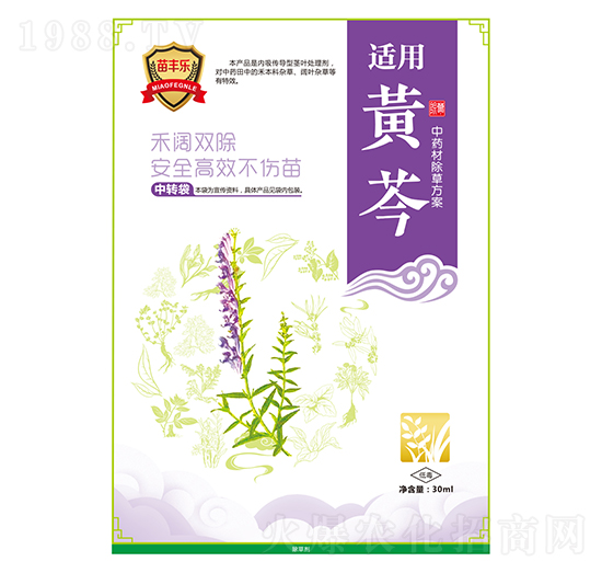 黃芩中藥材除草方案-苗豐樂(lè)-苗樂(lè)康農(nóng)業(yè)
