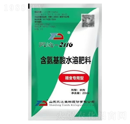 糧食專用型含氨基酸水溶肥料-天達生物