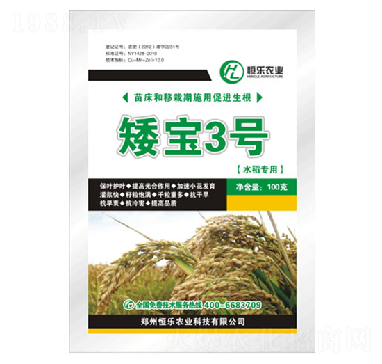 矮寶三號(hào)-恒樂(lè)農(nóng)業(yè)