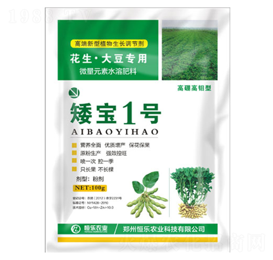 花生·大豆專(zhuān)用高端新型植物生長(zhǎng)調(diào)節(jié)劑-矮寶一號(hào)-恒樂(lè)農(nóng)業(yè)