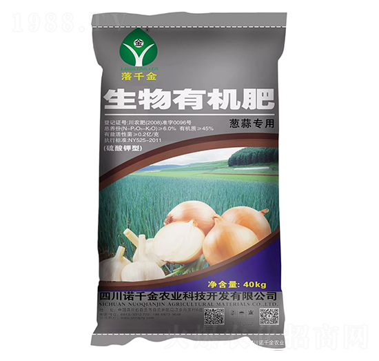 蔥蒜專(zhuān)用硫酸鉀型生物有機(jī)肥-落千金-諾千金農(nóng)業(yè)