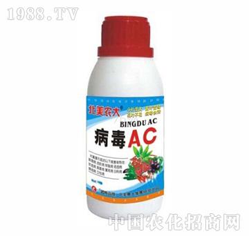 病毒AC-北美農(nóng)大