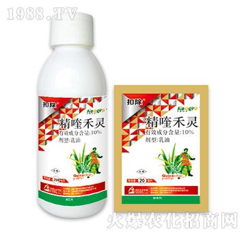 10%精喹禾靈-扣除-中新科農(nóng)