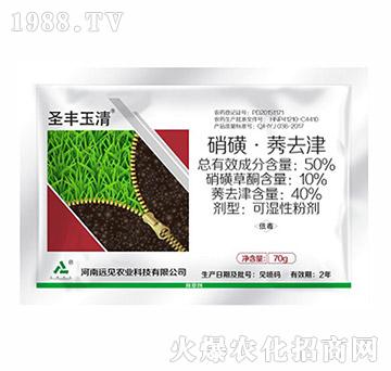 50%硝磺·莠去津-圣豐玉清-遠(yuǎn)見(jiàn)農(nóng)業(yè)