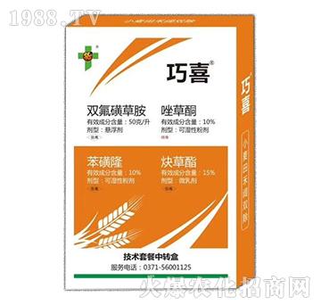 巧喜禾闊凈-富利達(dá)