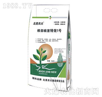 根部病害特效1號-北美農大