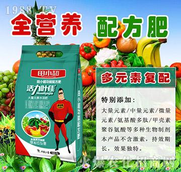 全營養(yǎng)配方肥-活力葉佳-田小超