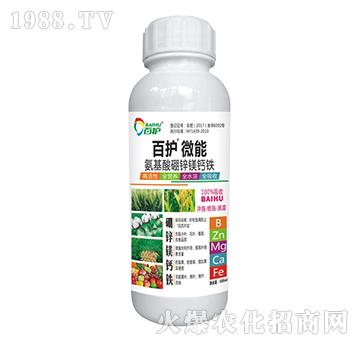 氨基酸硼鋅鎂鈣鐵-百護(hù)微能-潤田百護(hù)