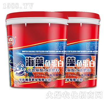 海藻魚蛋白肥-鑫騰森-騰森肥業(yè)