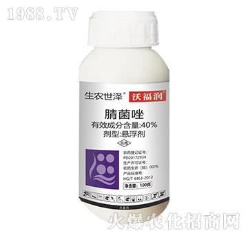 40%腈菌唑-沃福潤(rùn)-生農(nóng)世澤