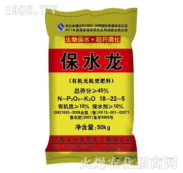 有機(jī)無機(jī)型肥料18-22-5-保水龍-大化齊魯