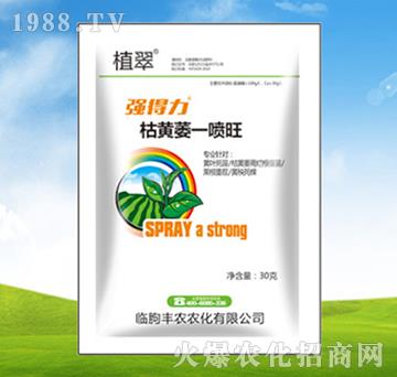 枯黃萎一噴旺-植翠-豐農農化