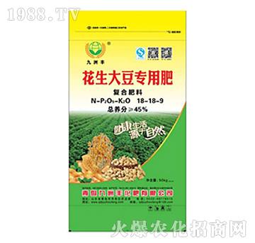 花生大豆專用肥18-18-9-九洲豐