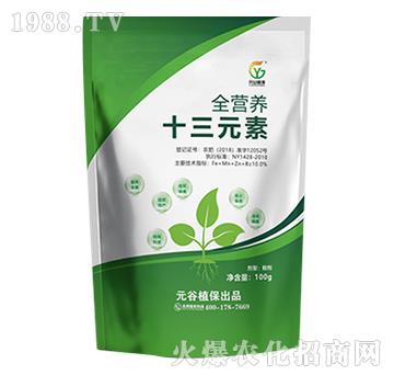 全營(yíng)養(yǎng)十三元素-元谷植保