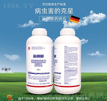5%虱螨脲-立占農(nóng)資