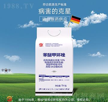 10%苯醚甲環(huán)唑-立占農(nóng)資
