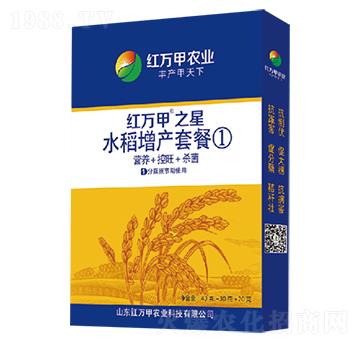 水稻增產(chǎn)套餐①-紅萬甲之星