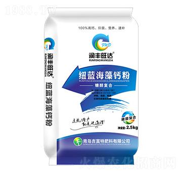 紐藍海藍鈣粉-潤豐旺達-吉富特