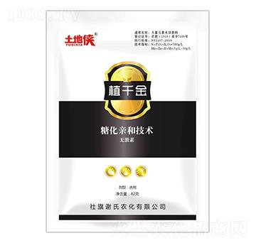 42g植千金-土地俠-謝氏農化