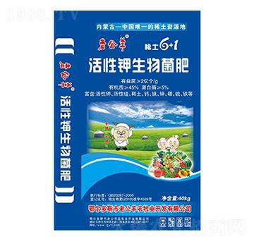 40kg活性鉀生物菌肥-老公羊-羊氏