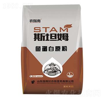 斯坦姆魚(yú)蛋白原粉-農(nóng)指南