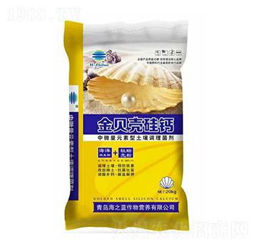金貝殼硅鈣肥-海之藍(lán)