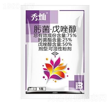 75%肟菌·戊唑醇（5g）-秀燦-盈輝