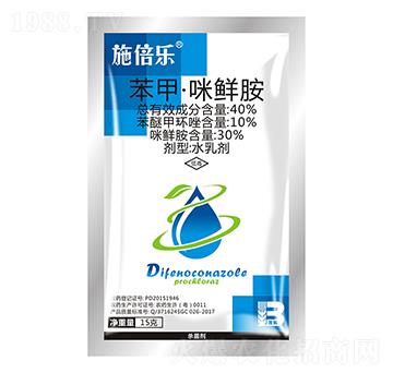 40%苯甲·咪鮮胺（15g）-施倍樂-盈輝