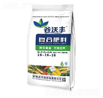 復(fù)合肥料16-16-16-谷沃豐-興邦肥業(yè)