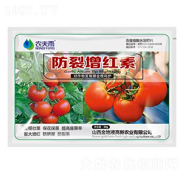 防裂增紅素-農(nóng)夫雨-禾本