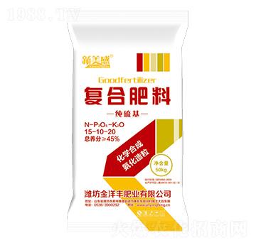 純硫基復(fù)合肥料15-10-20-新美感-金洋豐