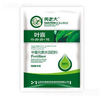 葉喜中量元素水溶肥料15-20-20+TE-科海聯(lián)邦