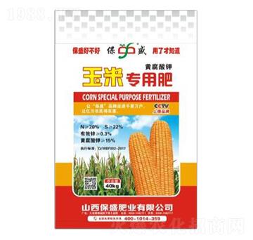 40kg黃腐酸鉀玉米專(zhuān)用肥-保盛肥業(yè)