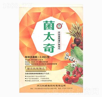 菌太奇-科威泰