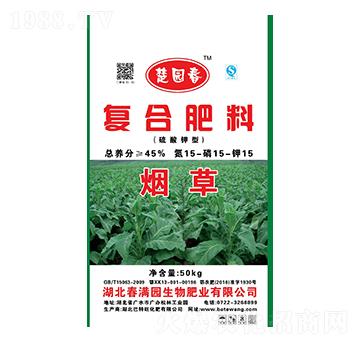 煙草專用復合肥料15-15-15-楚園春-巴特旺