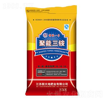 聚能三銨18-18-18-嫦娥一號(hào)-新大地