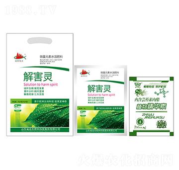 解害靈+植物精華素-遠(yuǎn)東肥料