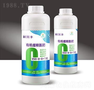 有機(jī)緩釋氮肥350-0-0+TE-禧果豐-穗滿倉