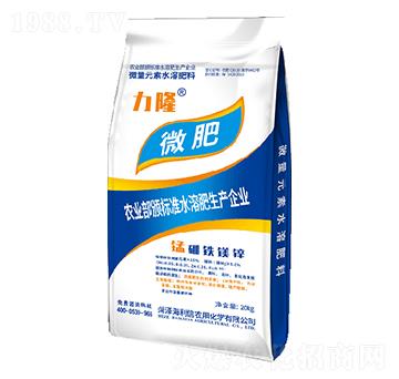 微量元素水溶肥 微肥 力隆 海利信