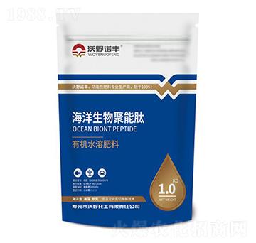 1kg有機(jī)水溶肥料 海洋生物聚能肽 沃野化工